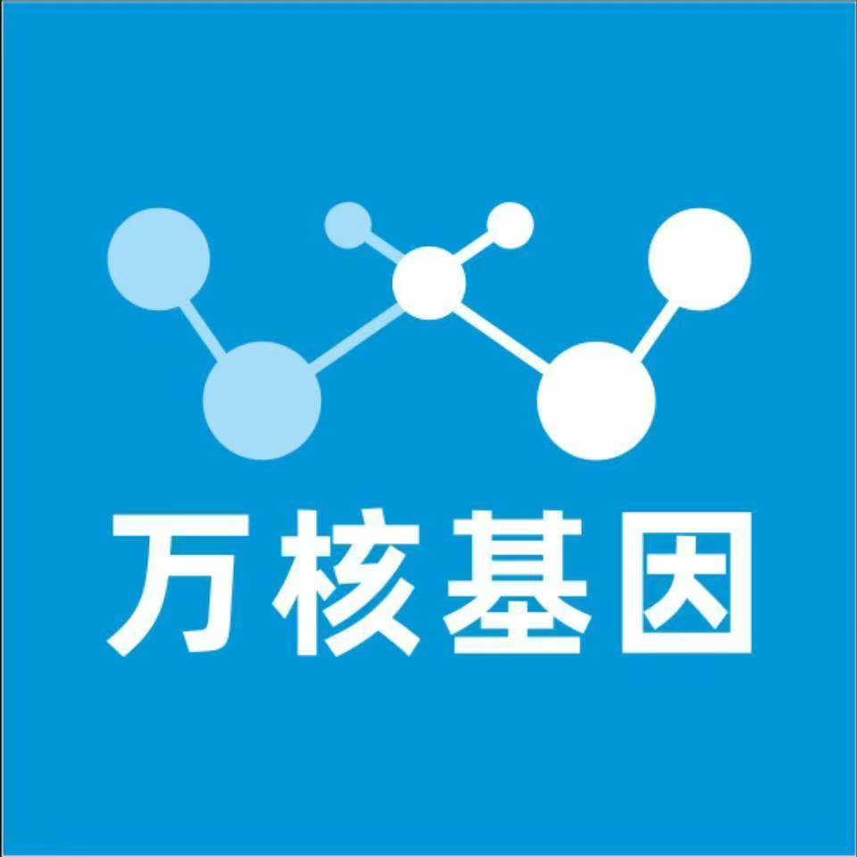 沈阳苏家屯万核健康基因管理咨询中心